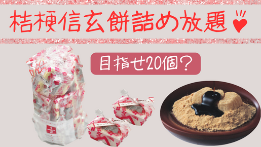 <Web割対象商品>【キングツアーバス旅】山梨ハイジの村・バラの回廊&「佐藤錦」さくらんぼ狩り 大人気!桔梗信玄餅詰め放題〔立川・京王八王子発〕3